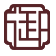 御品绣庄