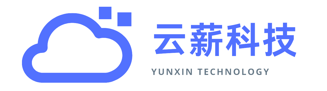 云薪科技