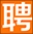 新郑人才网