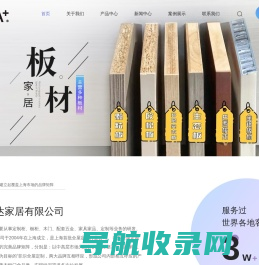 菲尔全屋定制