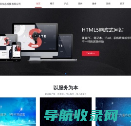 网站制作