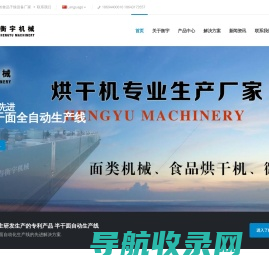 长春衡宇机械