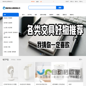 聊城华烽企业管理有限公司