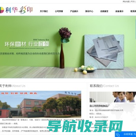 昆山市利华纸制品厂