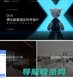 智能化场景一站式服务商