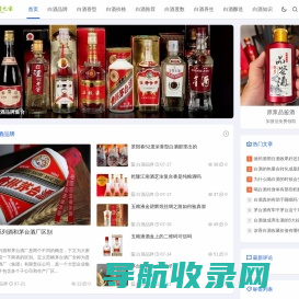 白酒之家