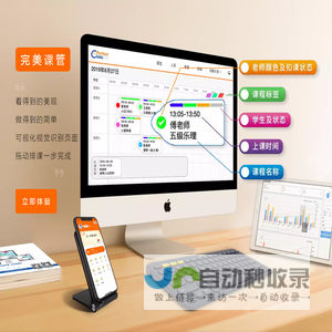 琴行管理,培训机构管理,琴行管理系统