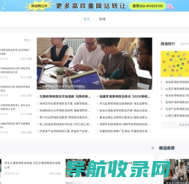 营销型网站