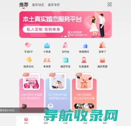 遵义相亲网www.zyxqw.cn