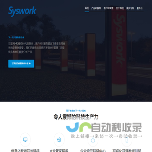 新思万擎