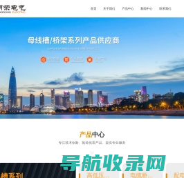 江苏明荣电气科技有限公司