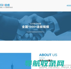 专业祛痘加盟机构