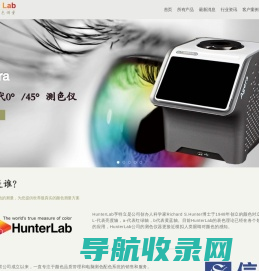 美国HunterLab亨特立