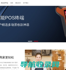 天亿付