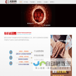 首页