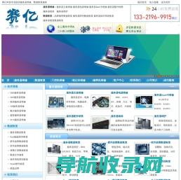 上海服务器维修专业公司