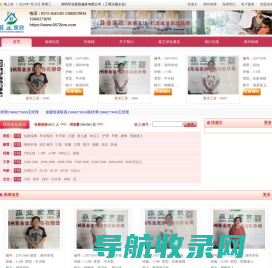 湖州保姆平台