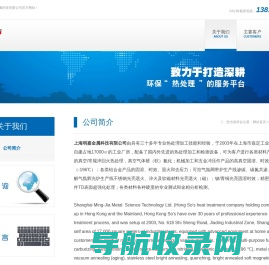 上海明嘉金属科技有限公司
