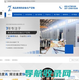 全自动洗车机