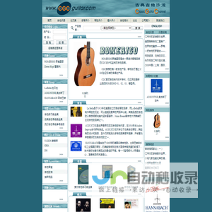 CGC古典吉他沙龙
