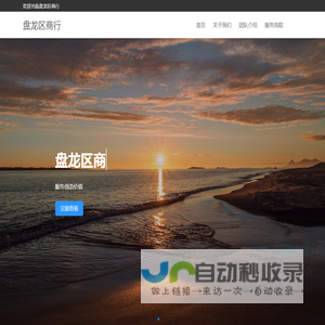 盘龙区商行