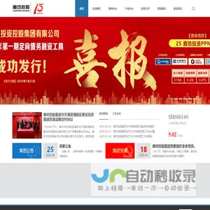 廊坊市投资控股集团有限公司