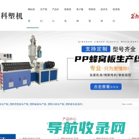 塑料管材生产线