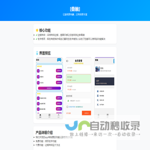 [叠触]