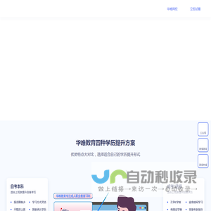 安徽华唯教育科技有限公司