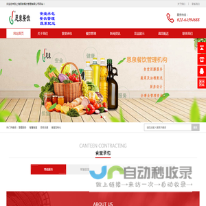 上海食堂托管,金山食堂承包,浦东饭堂外包,金山净菜配送,嘉定餐饮公司,松江蔬菜配送,闵行餐饮管理