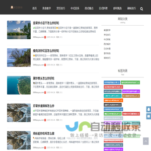 厨艺进阶站