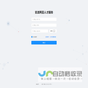 官渡两亚人才服务