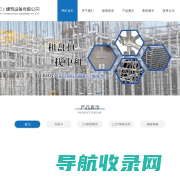 中租厦门盘扣