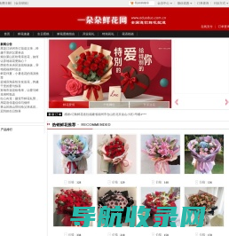 花店送花,鲜花速递,网上订花,全国连锁鲜花预定,一朵朵鲜花