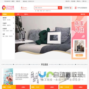 辽宁中泰电子科技有限公司