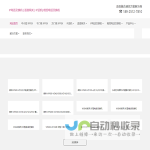 广州全方位通讯