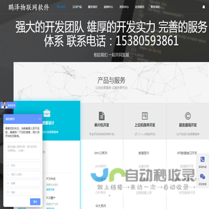 专注物联网产品研发