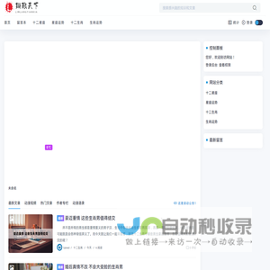 太微星座