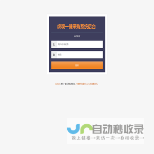 用户登录