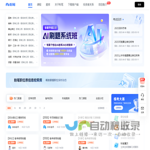 公务员考试