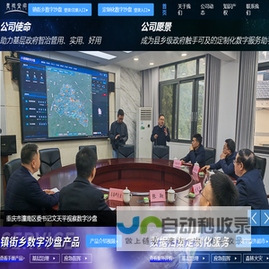 重庆星视空间科技有限公司官网