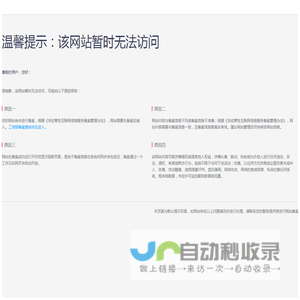 科创孵化器智慧园区管理平台