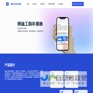 长沙市开福区展涵信息咨询服务部