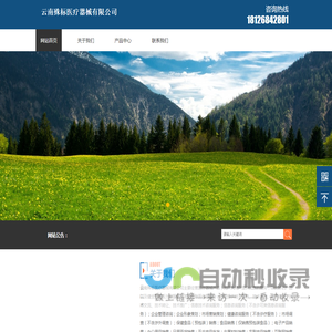 云南殊标医疗器械有限公司