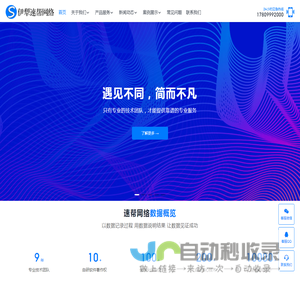 伊犁速帮网络