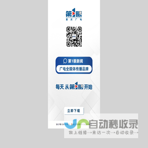 第1眼新闻
