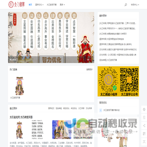 太乙救苦天尊