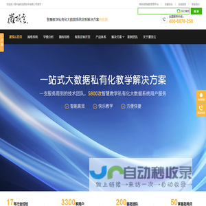 网上阅卷系统,云阅卷,学情分析系统,单机版阅卷系统