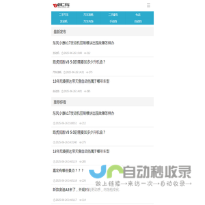 卓泽二手车