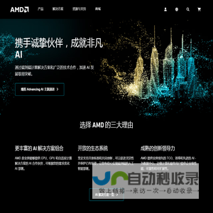 AMD